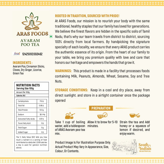 Avaram Poo Tea - 250gm